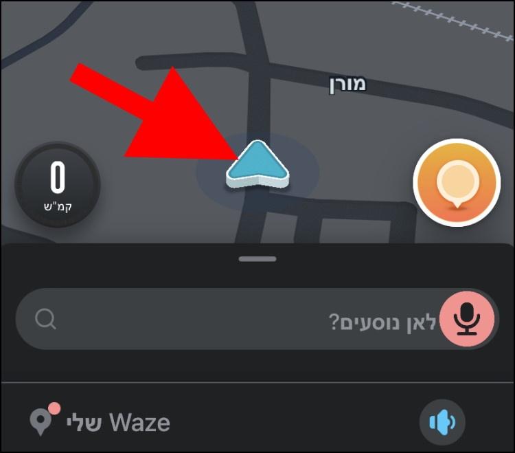 באפליקציית ווייז באייפון לחצו על המשולש שמופיע במרכז החלון