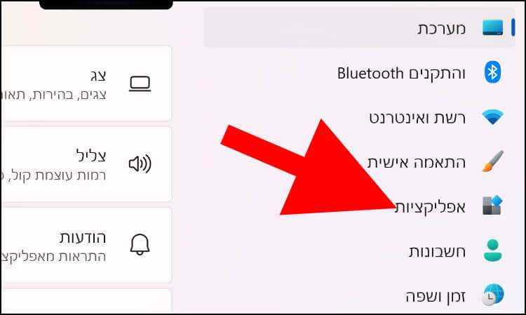 בחלון ההגדרות ב- Windows 11 לחצו על אפליקציות