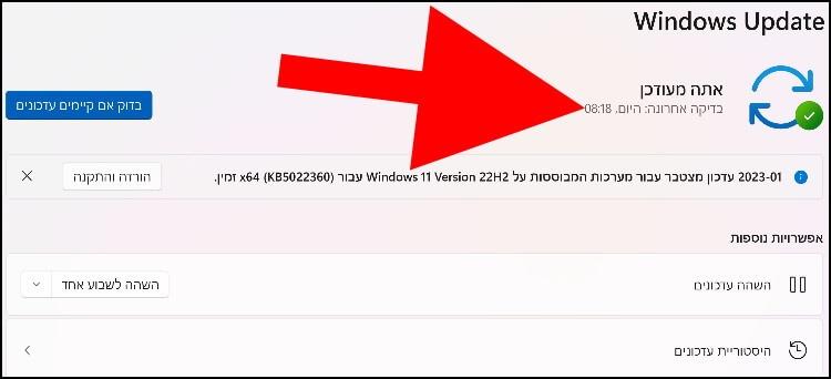 סטטוס עדכונים מערכת הפעלה Windows 11