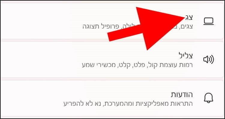 הגדרות צג בווינדוס 11