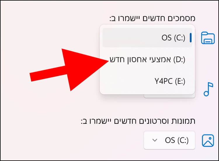 בחרו את מיקום ברירת המחדל החדש