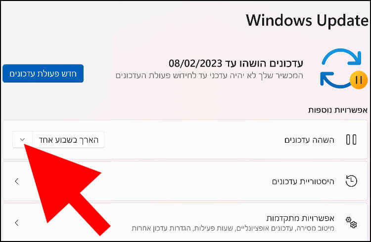 הארכת תקופת עצירת העדכונים בווינדוס 11