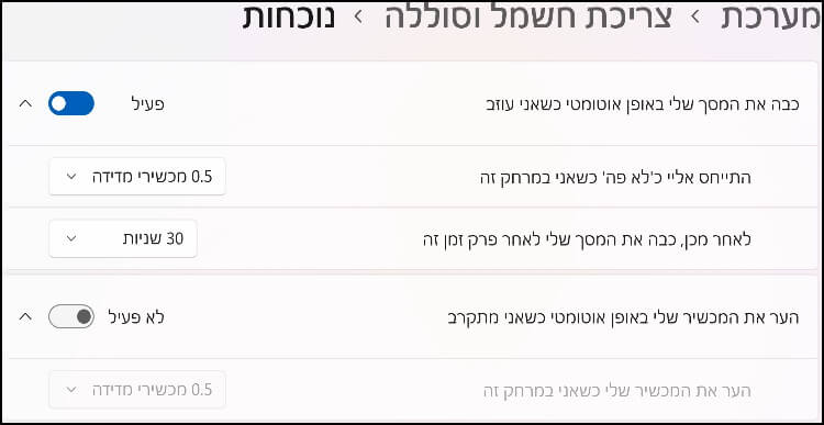 הגדרות נוכחות מתקדמות בווינדוס 11