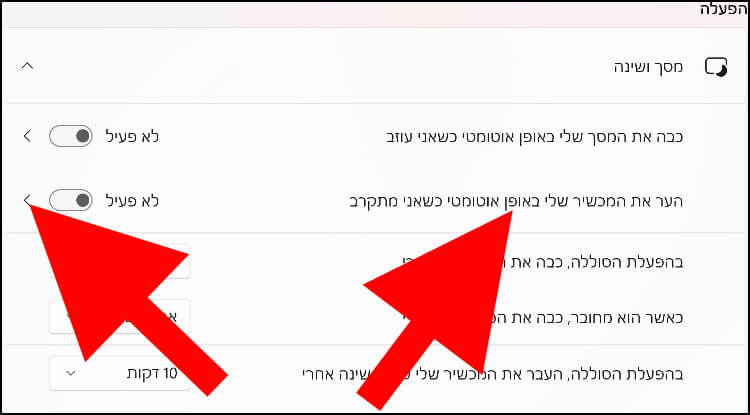 הגדרת הער את המכשיר שלי באופן אוטומטי כשאני מתקרב בווינדוס 11