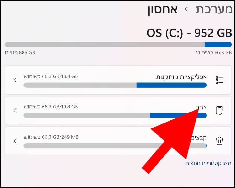 תיקיות וקבצים גדולים שווינדוס 11 לא הצליחה לאפיין