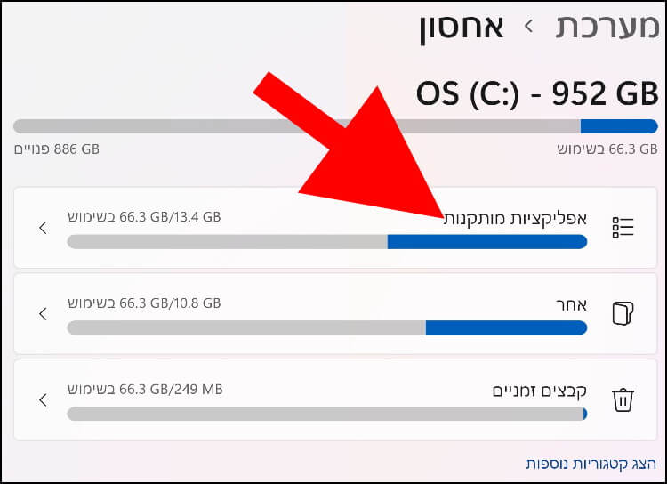 הצגת כל האפליקציות המותקנות בווינדוס 11