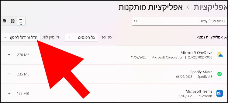 מיין אפליקציות לפי