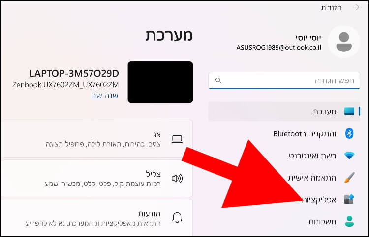 הגדרות אפליקציות ב- Windows 11