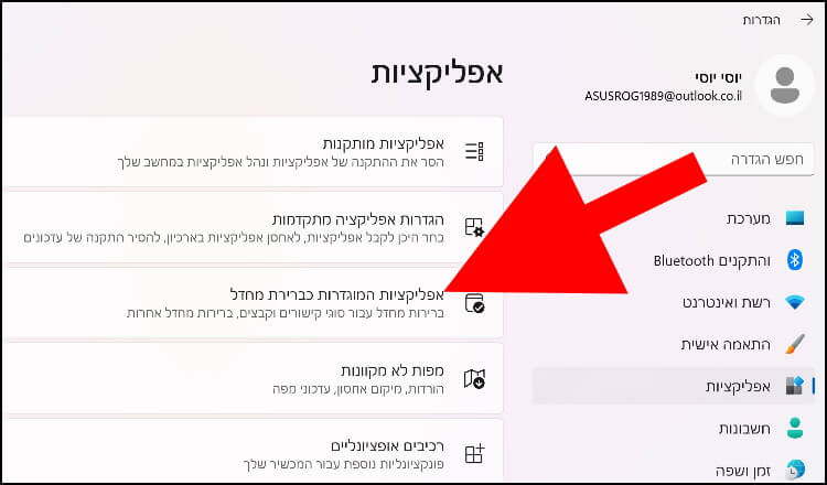 אפליקציות המוגדרות כברירת מחדל ב- Windows 11