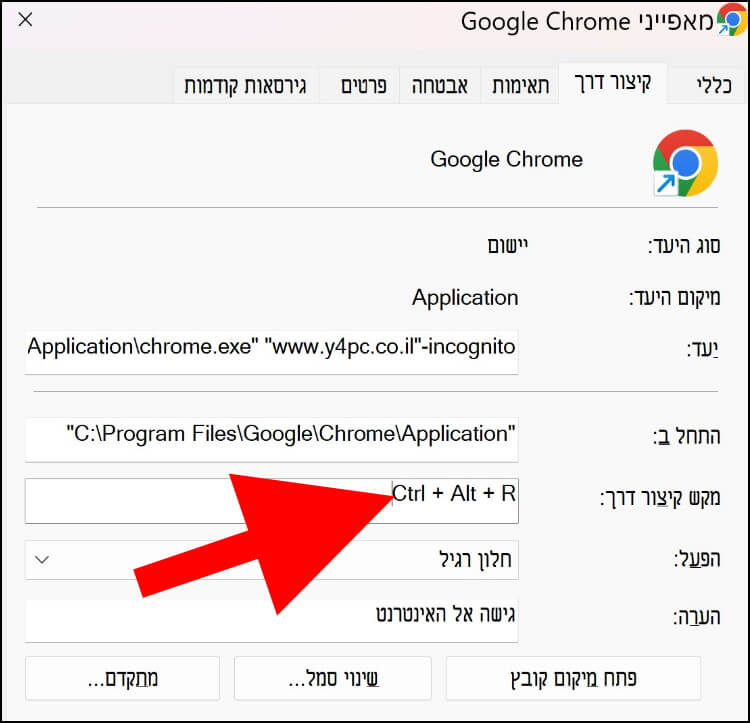 לחצו על המקשים שישמשו כקיצורי מקלדת לפתיחת האתר במצב נסתר בדפדפן גוגל כרום