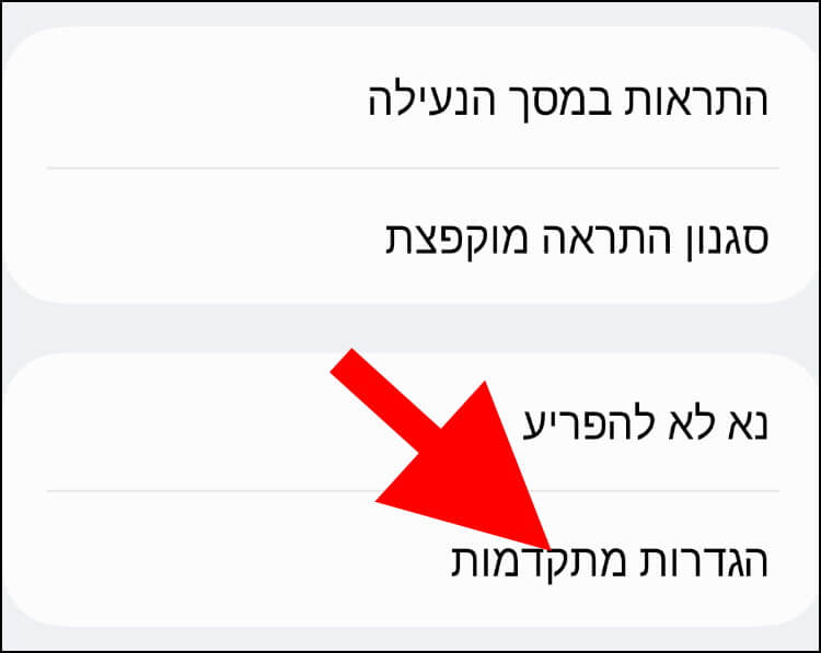 הגדרות התראות מתקדמות בגלקסי