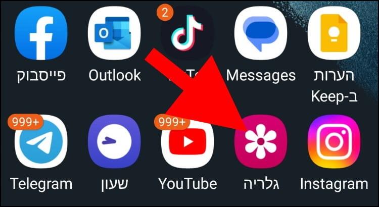 סמל הגלריה בגלקסי