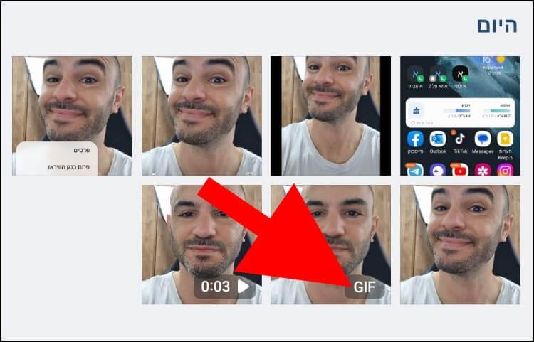 ה- GIF שיצרתם מופיע בגלריית התמונות בגלקסי