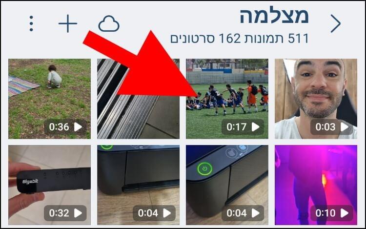 בחרו מגלריית התמונות בגלקסי את הסרטון שממנו תרצו ליצור GIF