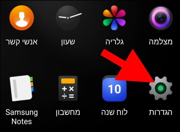 הגדרות אנדרואיד