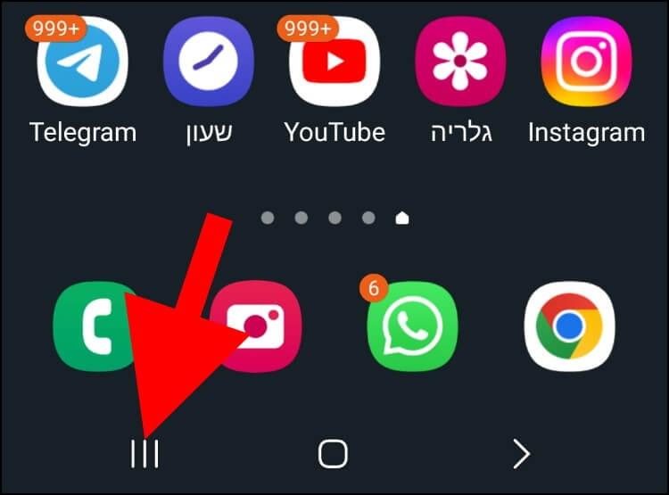 במכשיר הגלקסי לחצו הלחצן עם השלושה קווים שמופיעים בפינה השמאלית התחתונה של המסך