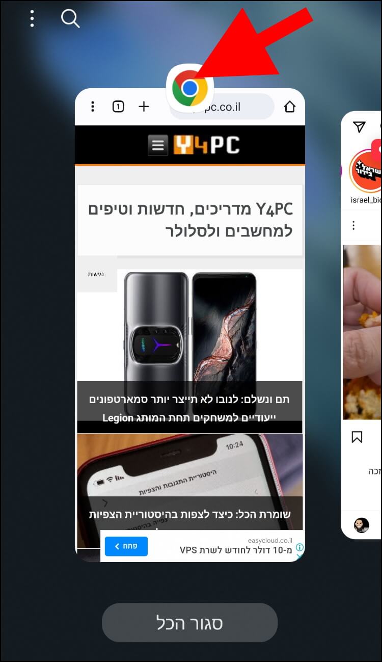 לחצו על הסמל של אחת האפליקציות המופיעות בחלון