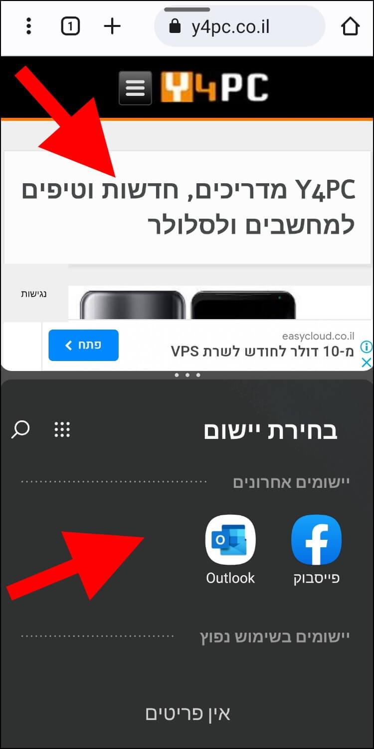 עבודה עם שתי אפליקציות בו זמנית במכשיר הגלקסי