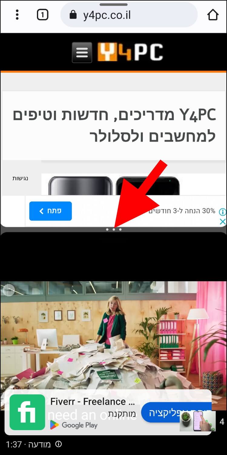 סגירת מצב מסך מפוצל בגלקסי