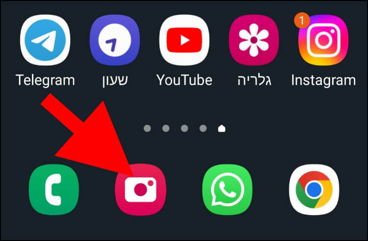 לחצו על הסמל של אפליקציית המצלמה בגלקסי