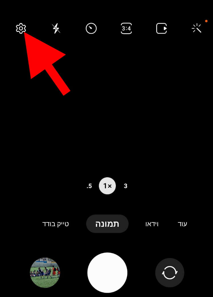 לחצו על הסמל של הגדרות המצלמה בגלקסי