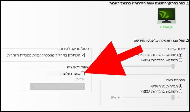 סמנו את האפשרות "סופר רזולוציה"