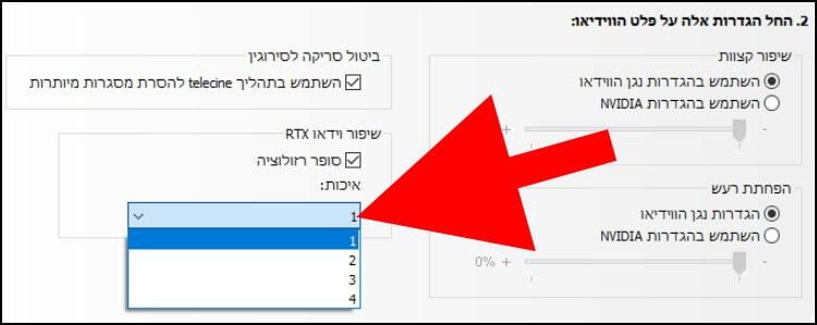 בחרו את רמת השיפור הרצויה