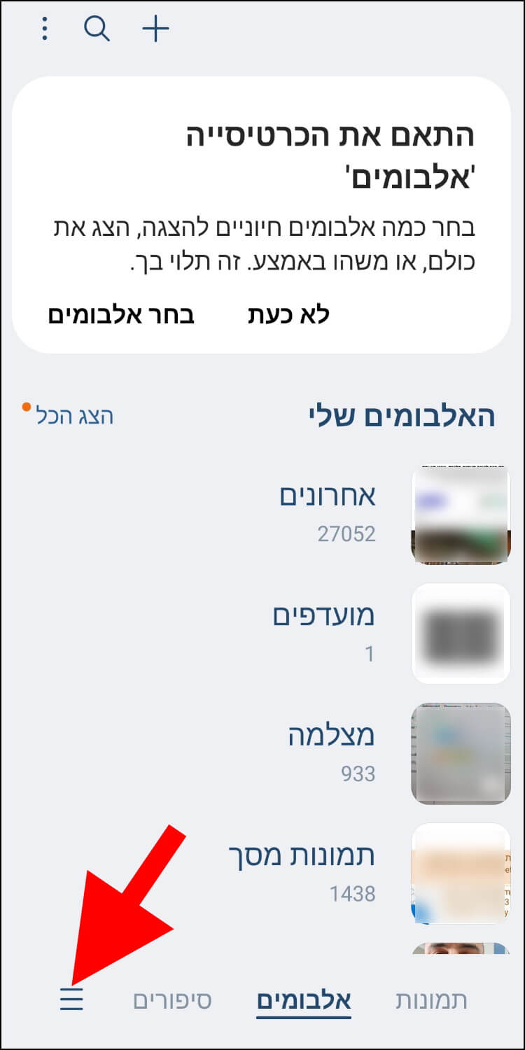 תפריט גלריה בגלקסי