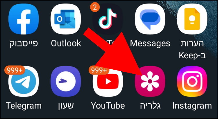 הסמל של גלריית התמונות במכשיר הגלקסי