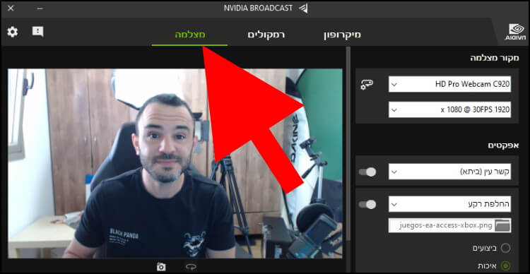 בתוכנה Nvidia Broadcast לחצו בתפריט על האפשרות "מצלמה"