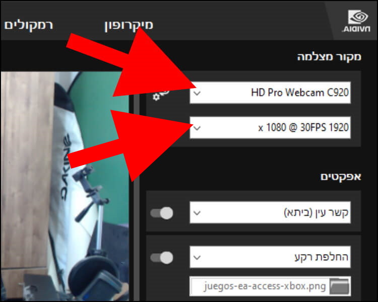 בתוכנה Nvidia Broadcast בחרו את המצלמה שלכם