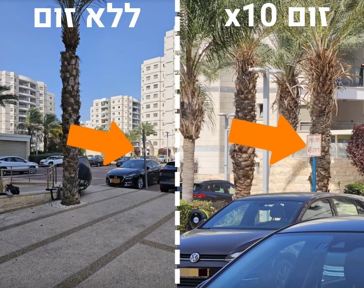 צילום בגלקסי עם זום x10 ובלי זום