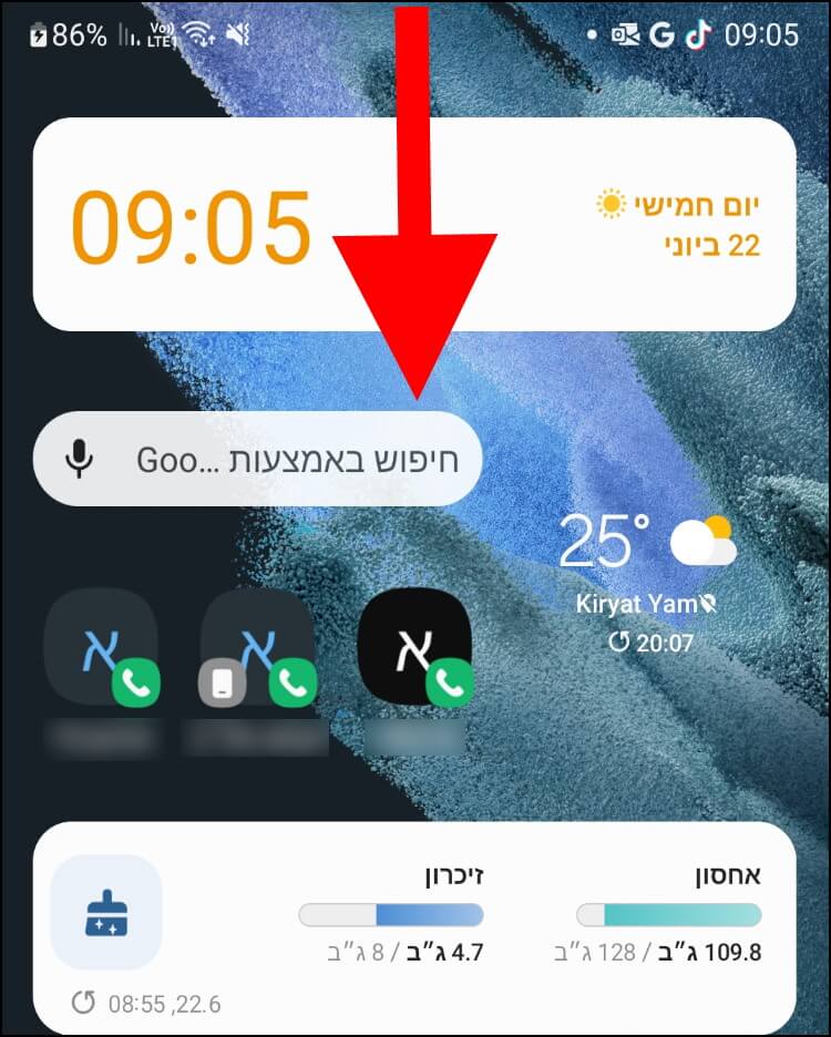 במכשיר הגלקסי, החליקו את המסך מהחלק העליון של המסך כלפי מטה