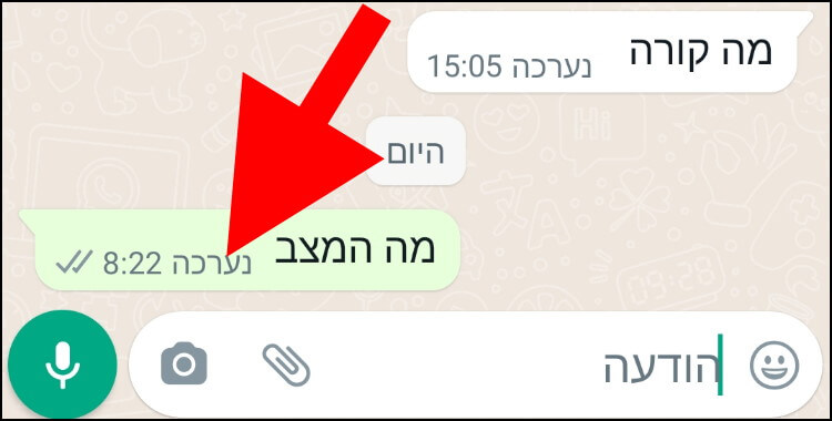 הודעת וואטסאפ לאחר עריכה