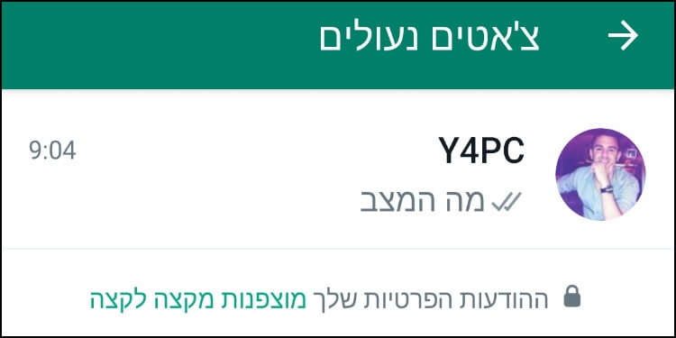 חלון 'צ'אטים נעולים' בוואטסאפ