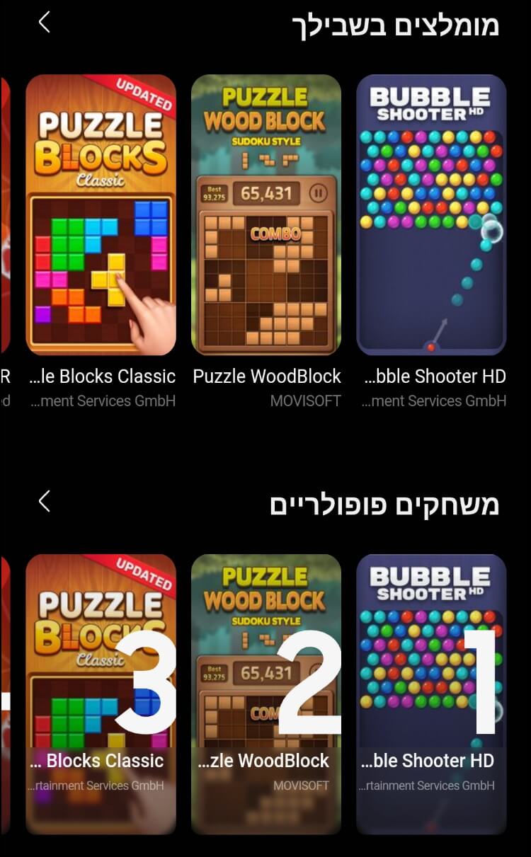 המשחקים המוצעים בחינם ב- Game Launcher במכשירי הגלקסי