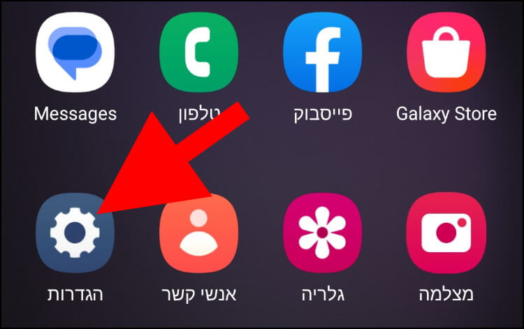 הגדרות גלקסי