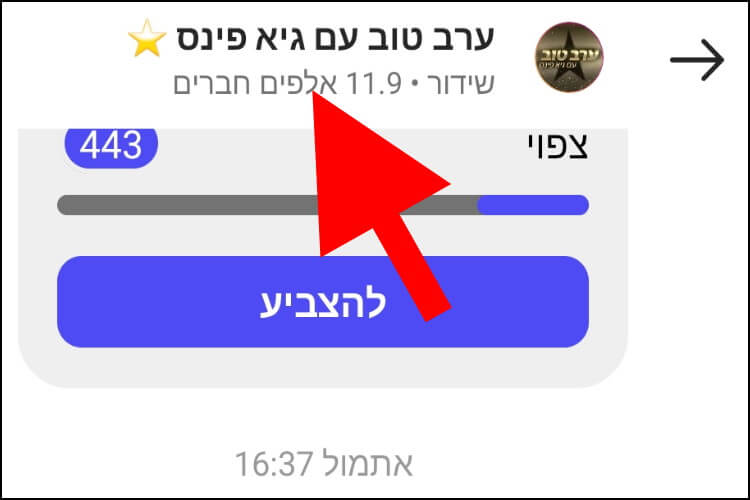 לחצו על השם של ערוץ השידור באינסטגרם