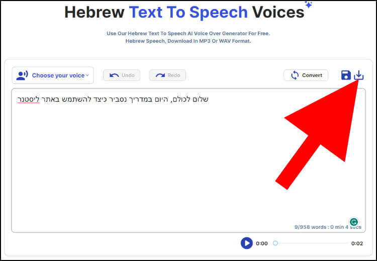 לחצו על לחצן ההורדה כדי להוריד את קובץ הקול שהאתר יצר