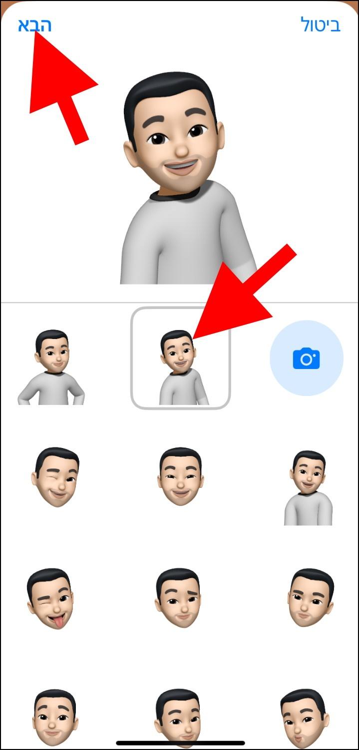 בחרו את סגנון המימוג'י המועדף עליכם