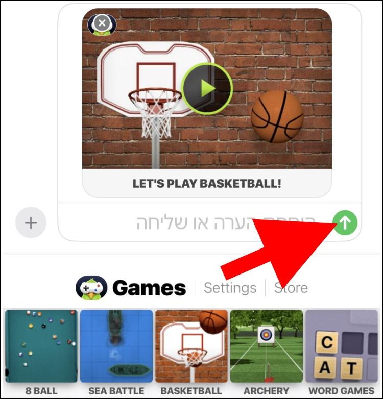 לחצו על לחצן ה- שלח כדי לשלוח את המשחק לאדם שאיתו אתם מתכתבים