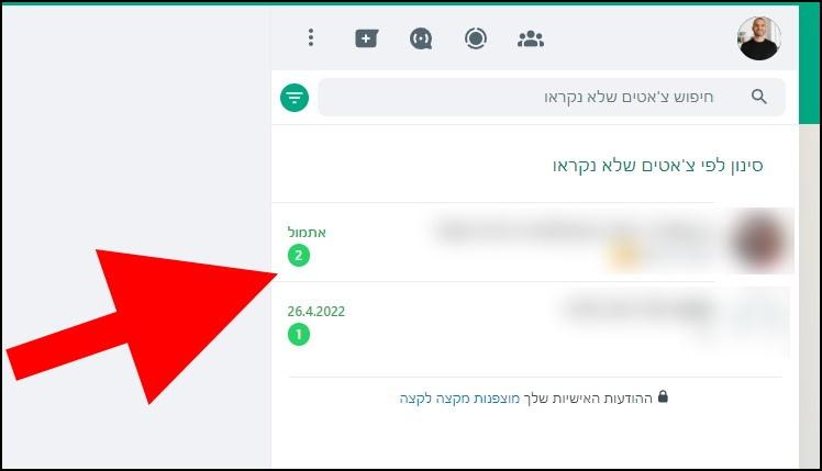 רשימת ההודעות שלא נקראו בוואטסאפ ווב