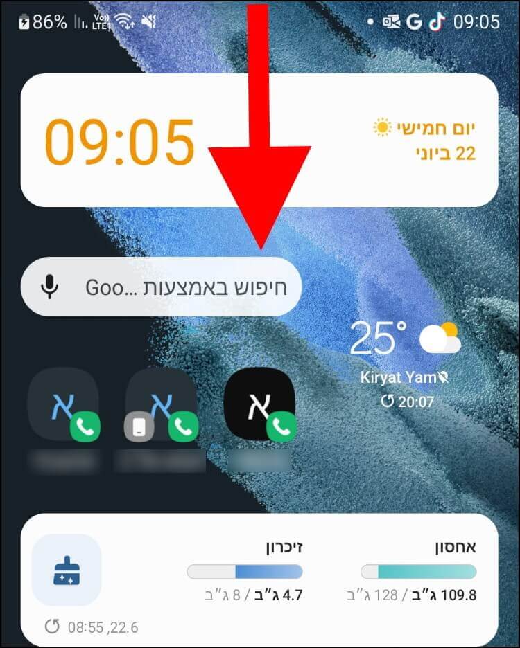 החליקו את המסך מהחלק העליון כלפי מטה