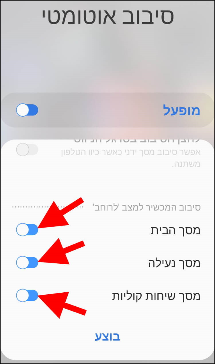 בחרו באילו מסכים תרצו שמצב אופקי יפעל