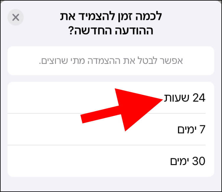 בוואטסאפ לאייפון, בחרו לכמה זמן תרצו להצמיד את ההודעה