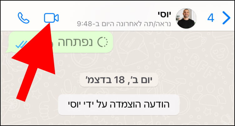 באייפון לחצו בוואטסאפ על הלחצן של שיחת וידאו