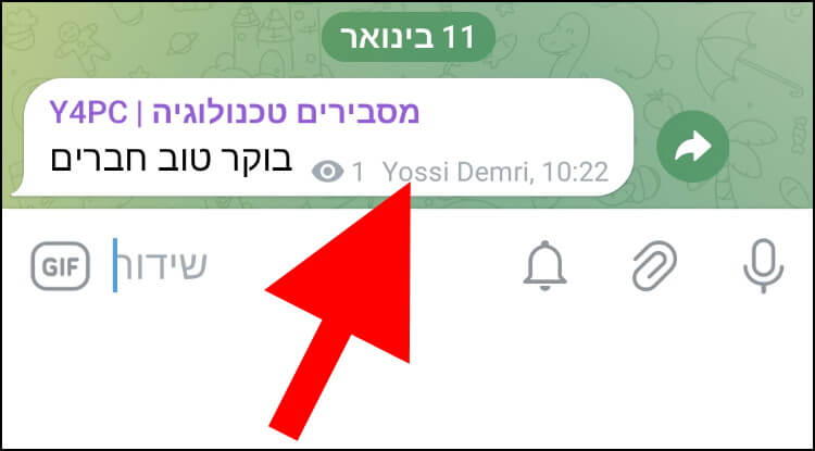 שם המנהל מופיע בהודעה שהתפרסמה בערוץ הטלגרם