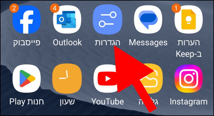 הגדרות גלקסי