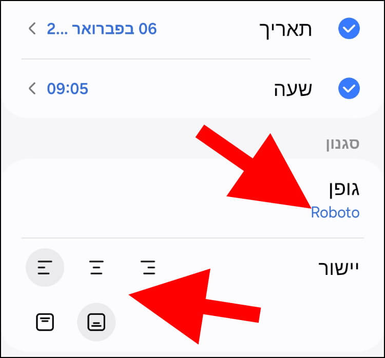 שינוי פונט ומיקום לסימן המים