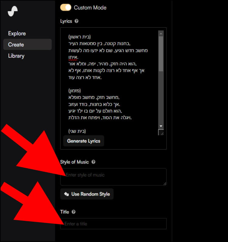 באתר Suno AI, הזינו בתיבות Style of Music ו- Title את סגנון המוזיקה וכותרת השיר, בהתאמה